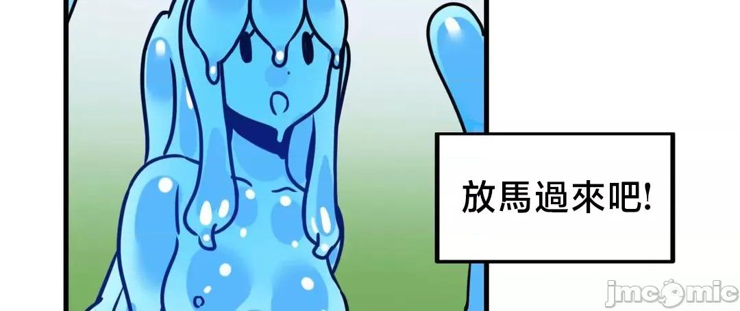 冇有男人的異世界 冇有男人的異世界 11 第21页