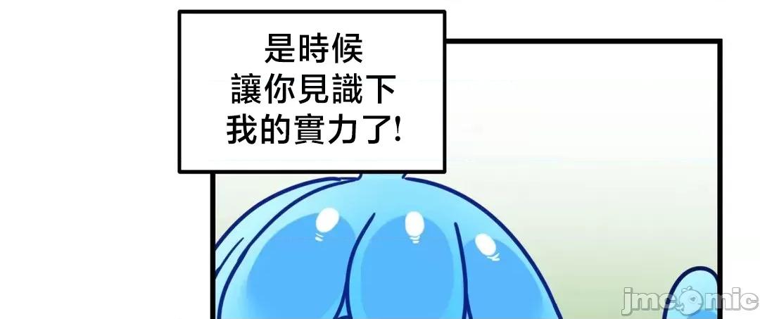 冇有男人的異世界 冇有男人的異世界 11 第23页