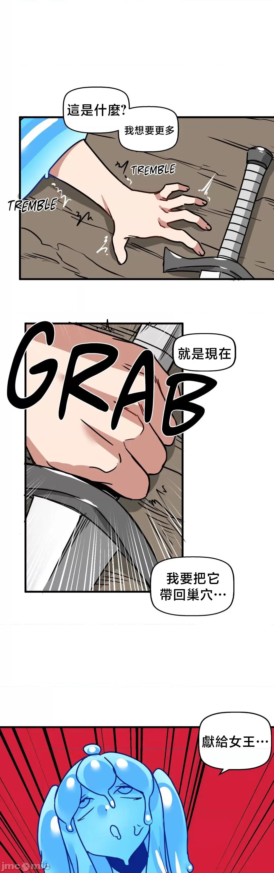 冇有男人的異世界 冇有男人的異世界 11 第32页