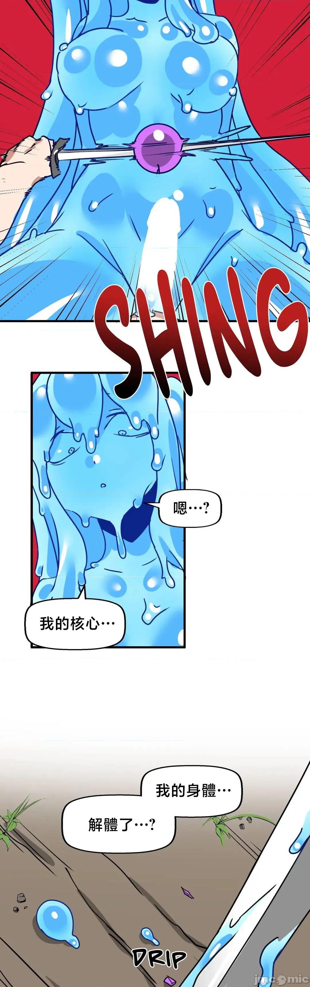 冇有男人的異世界 冇有男人的異世界 11 第33页