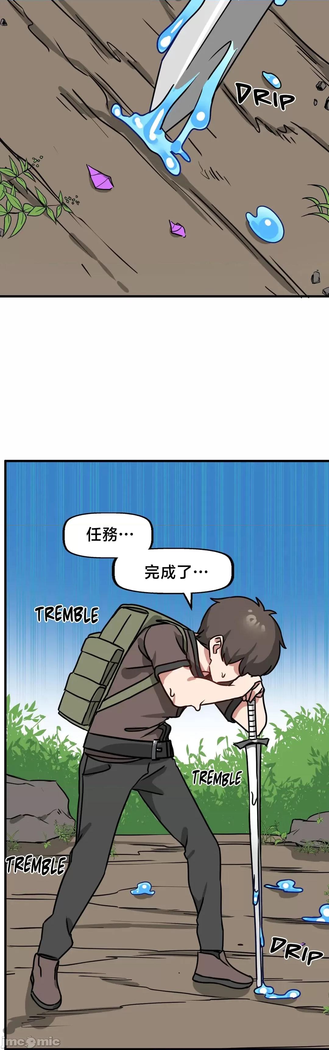 冇有男人的異世界 冇有男人的異世界 11 第34页
