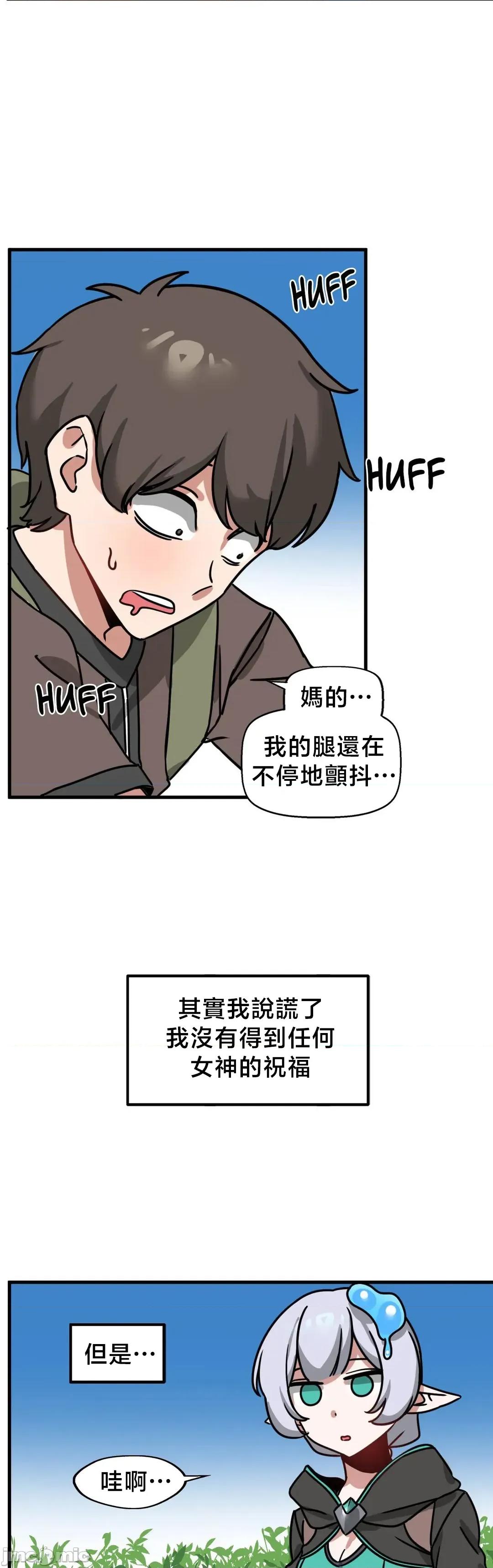 冇有男人的異世界 冇有男人的異世界 11 第35页
