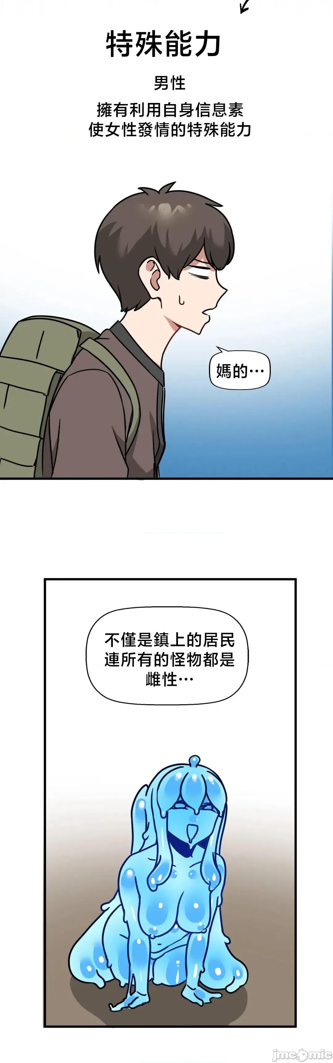 冇有男人的異世界 冇有男人的異世界 11 第37页