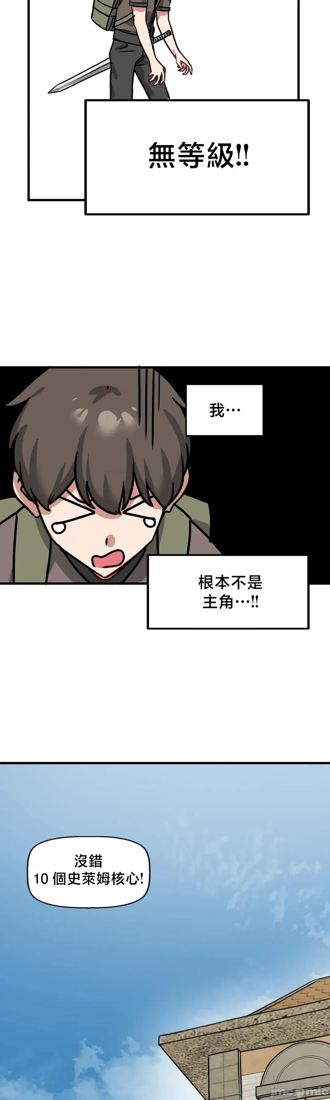 冇有男人的異世界 冇有男人的異世界 11 第42页