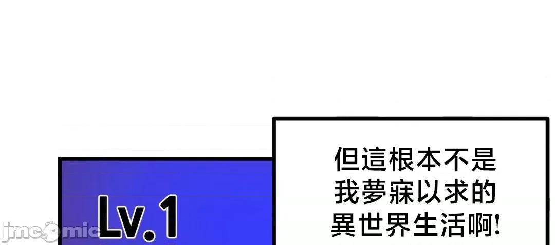 冇有男人的異世界 冇有男人的異世界 11 第45页