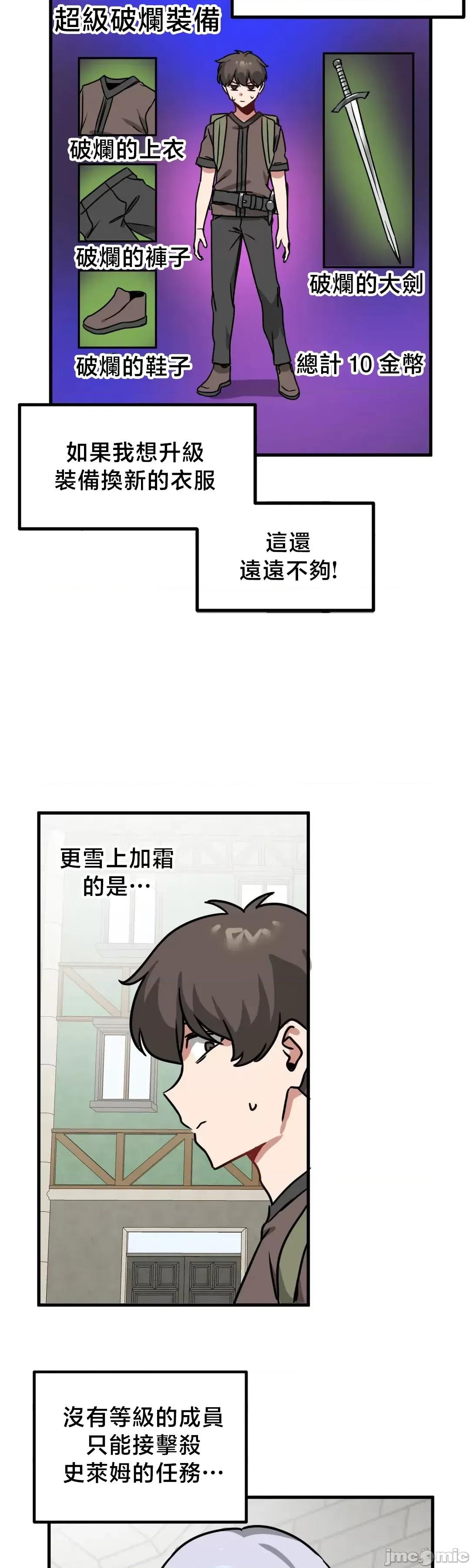 冇有男人的異世界 冇有男人的異世界 11 第46页