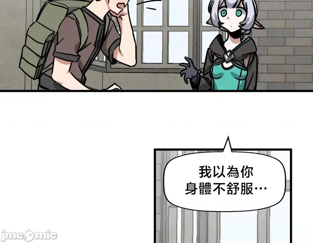 冇有男人的異世界 冇有男人的異世界 11 第51页