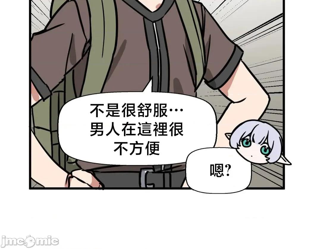 冇有男人的異世界 冇有男人的異世界 11 第55页