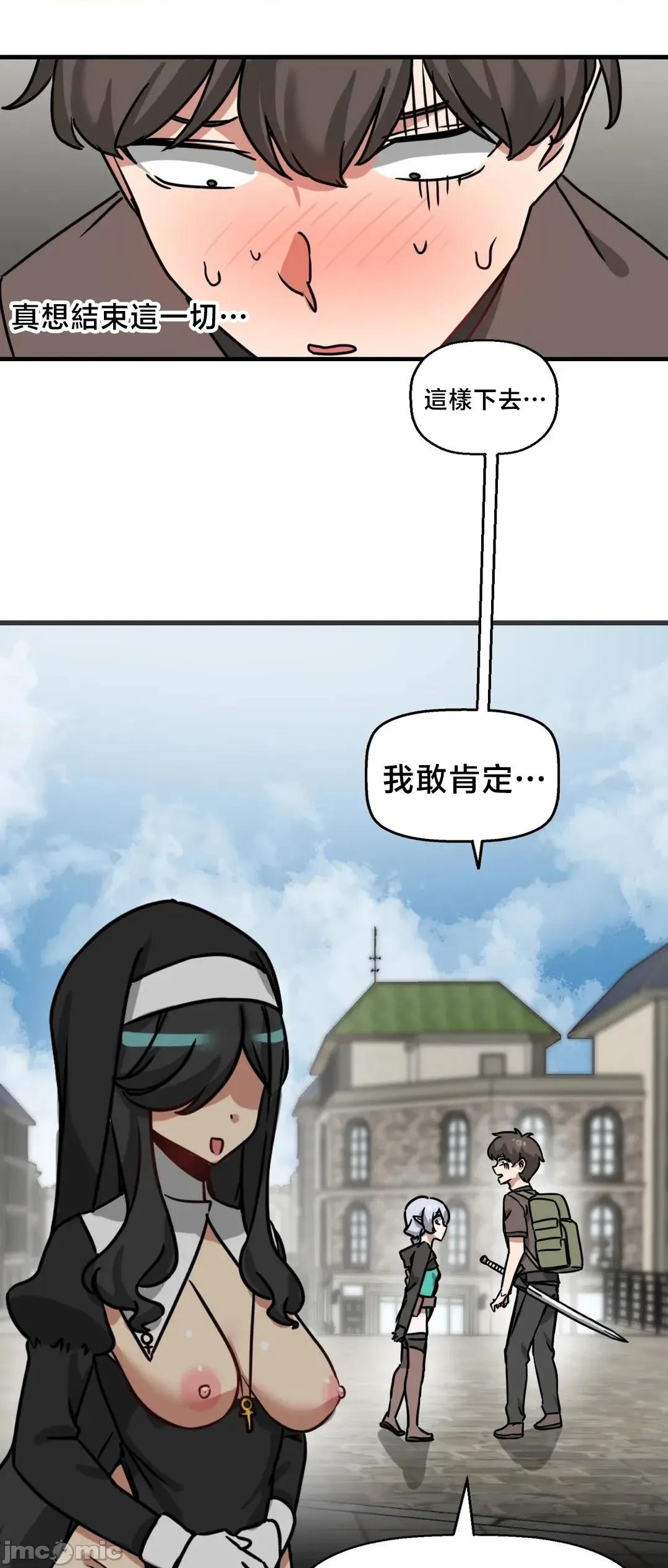 冇有男人的異世界 冇有男人的異世界 11 第58页