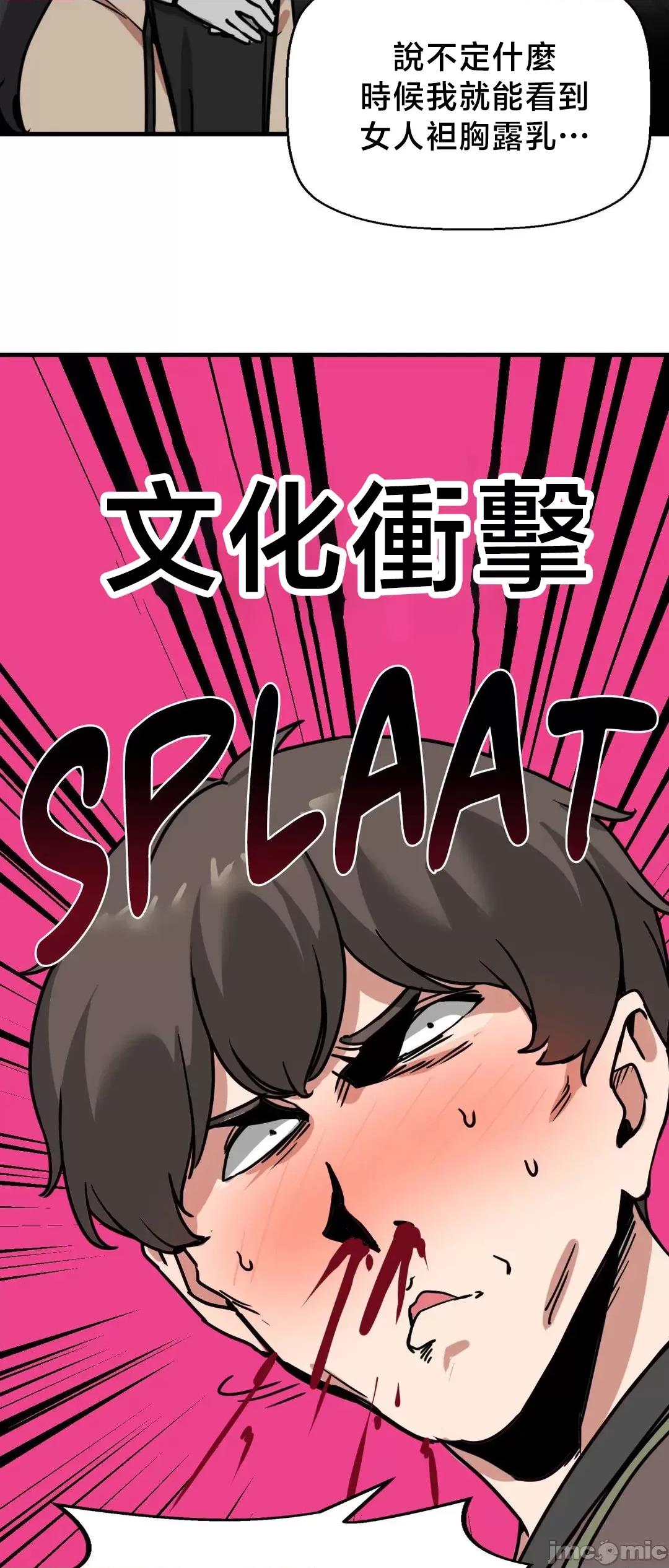 冇有男人的異世界 冇有男人的異世界 11 第59页
