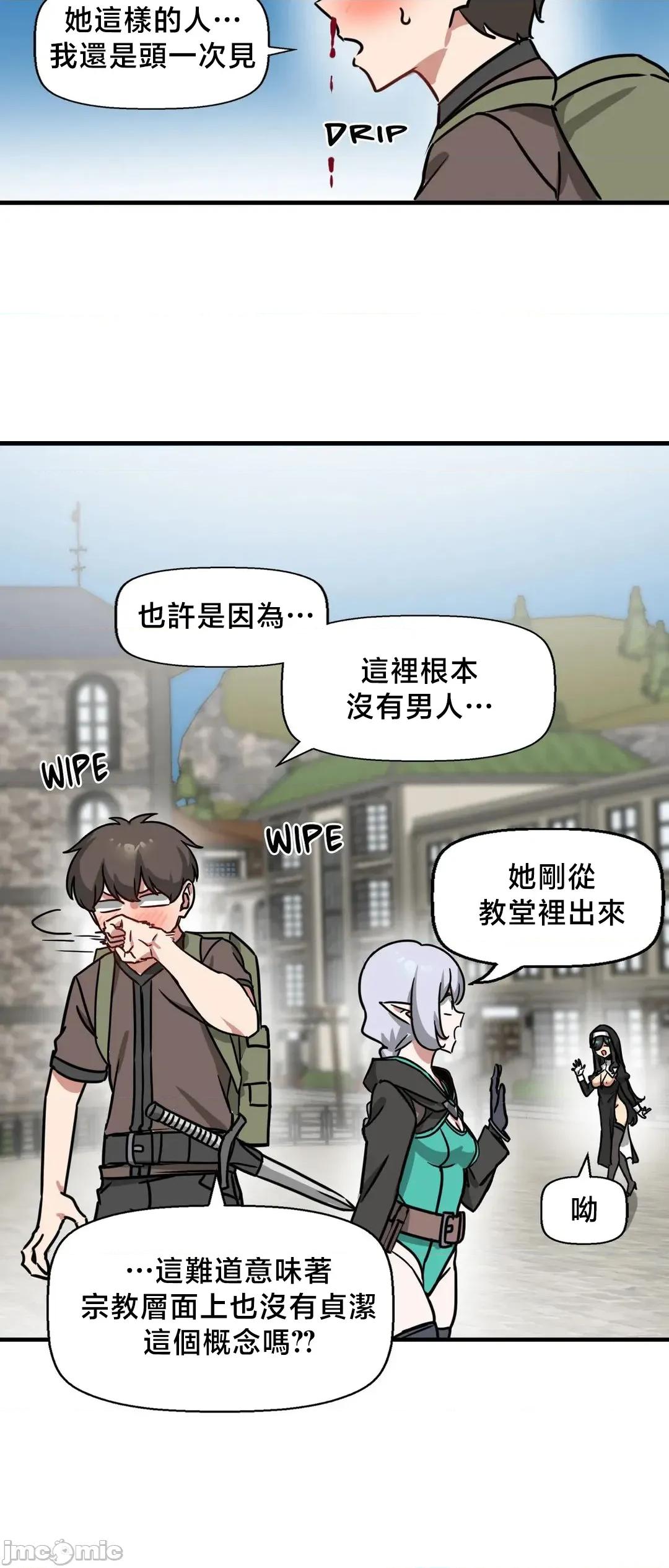 冇有男人的異世界 冇有男人的異世界 11 第61页