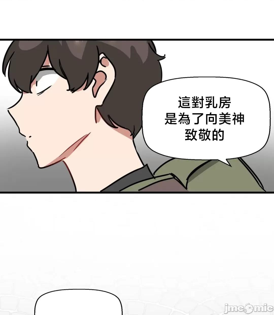冇有男人的異世界 冇有男人的異世界 11 第62页