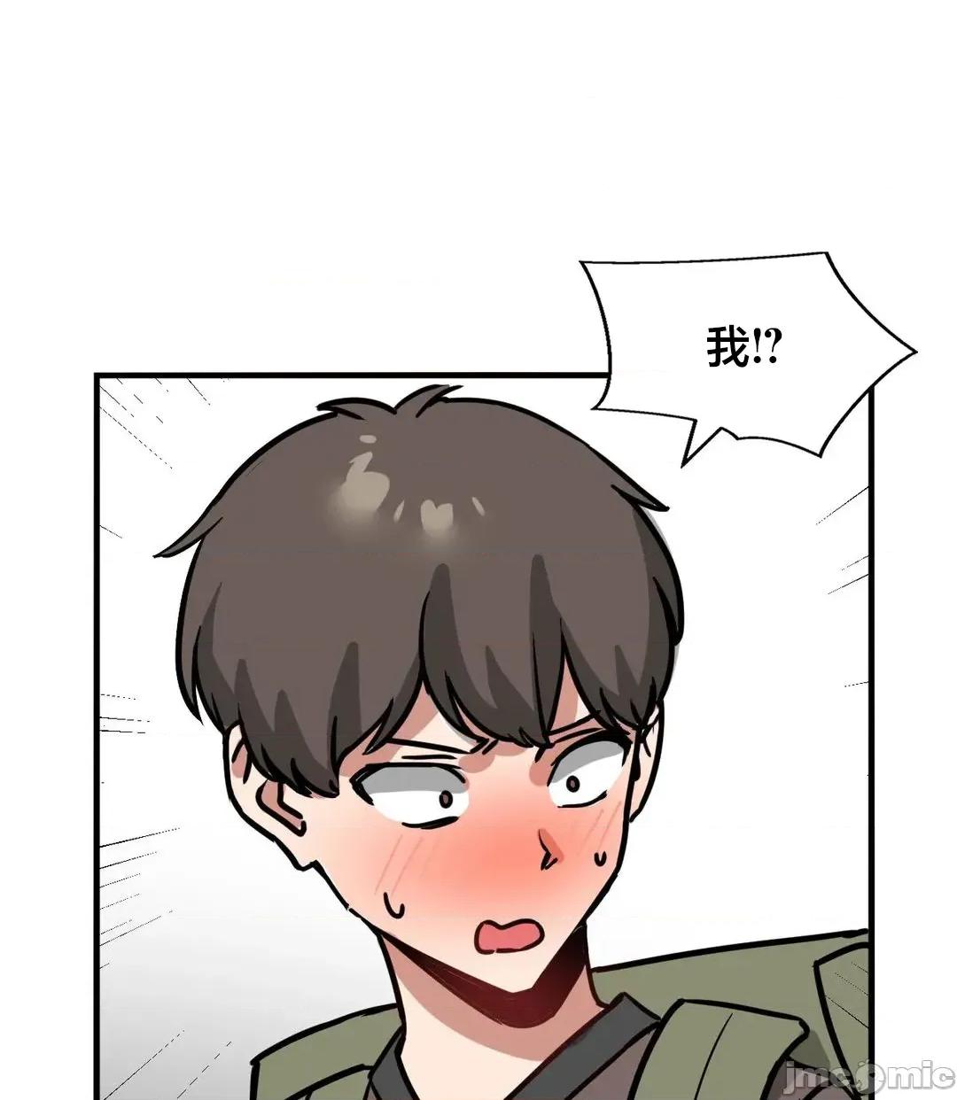 冇有男人的異世界 冇有男人的異世界 11 第66页