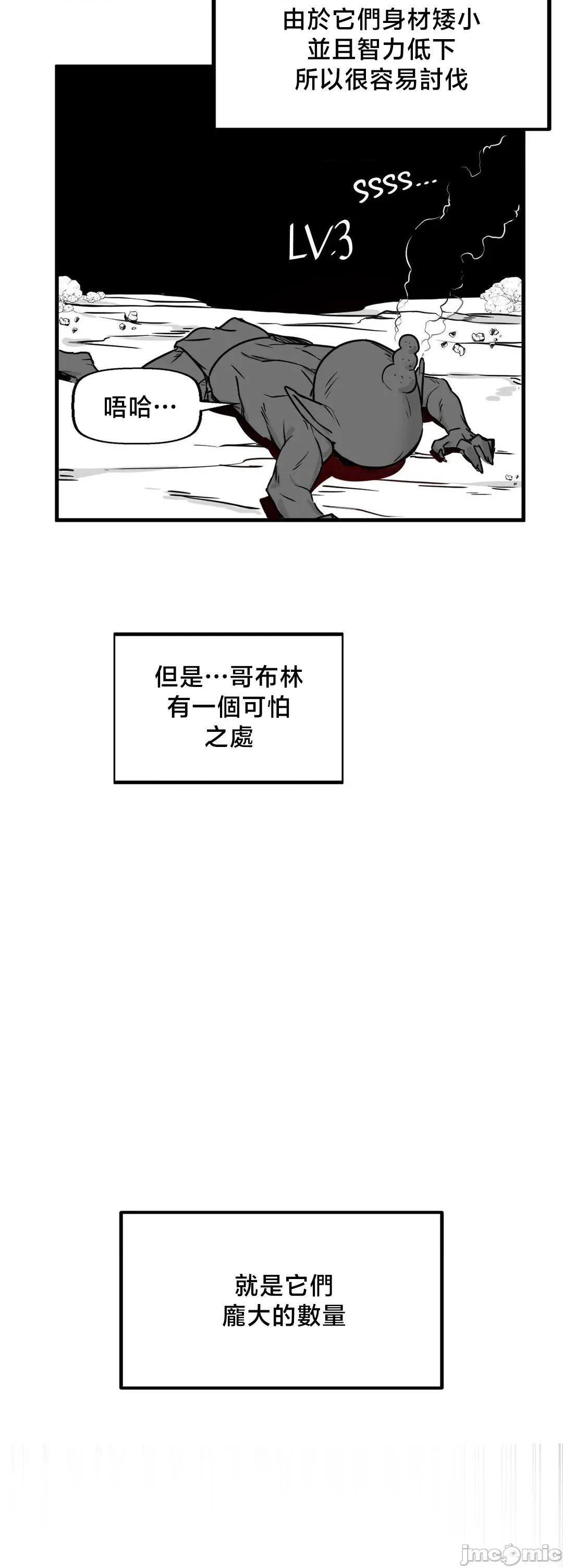 冇有男人的異世界 冇有男人的異世界 12 第2页