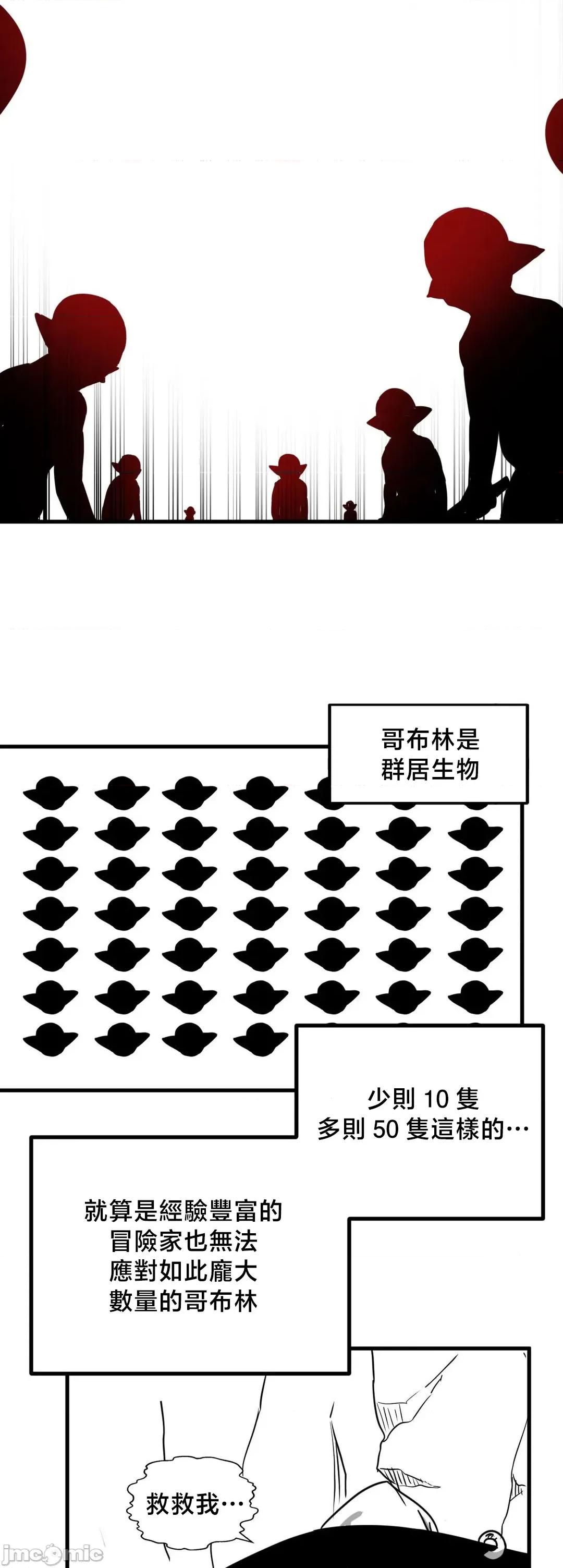 冇有男人的異世界 冇有男人的異世界 12 第3页