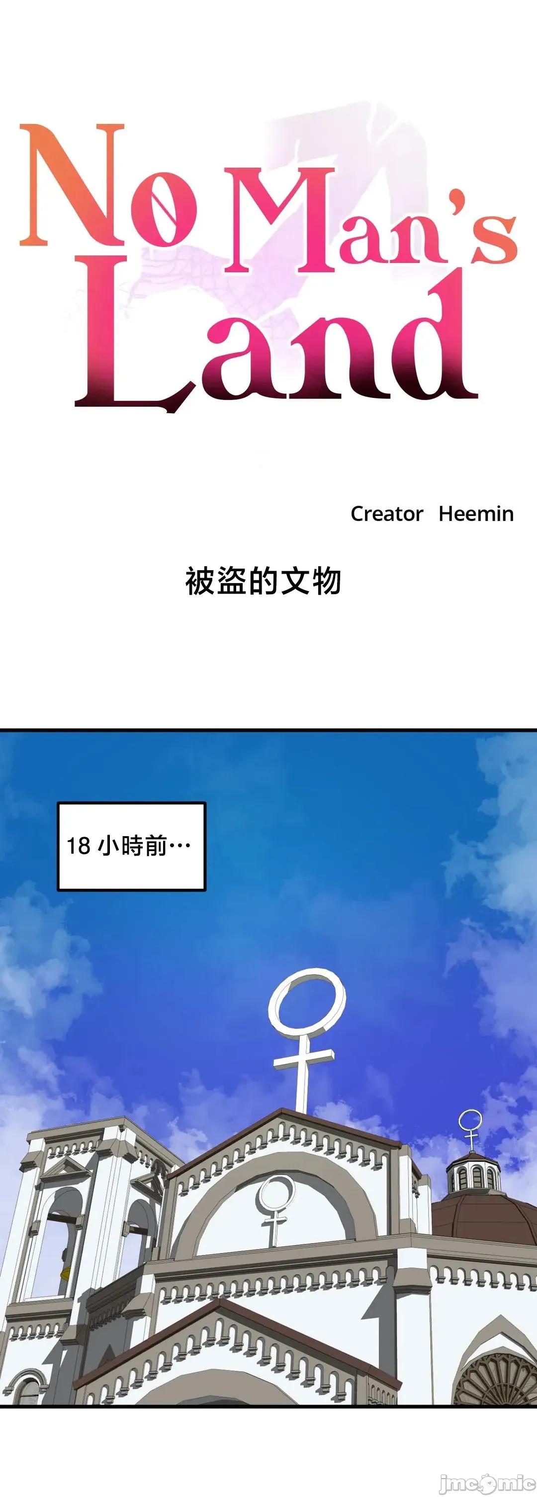 冇有男人的異世界 冇有男人的異世界 12 第8页