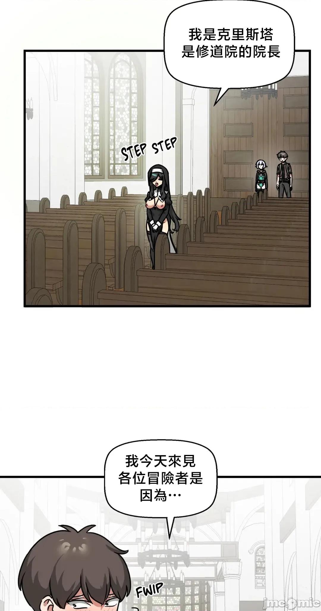 冇有男人的異世界 冇有男人的異世界 12 第10页