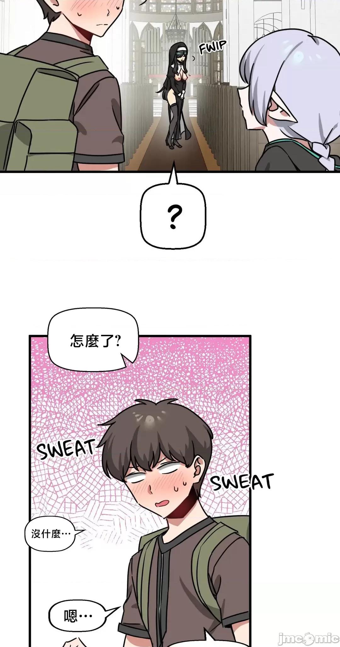 冇有男人的異世界 冇有男人的異世界 12 第11页