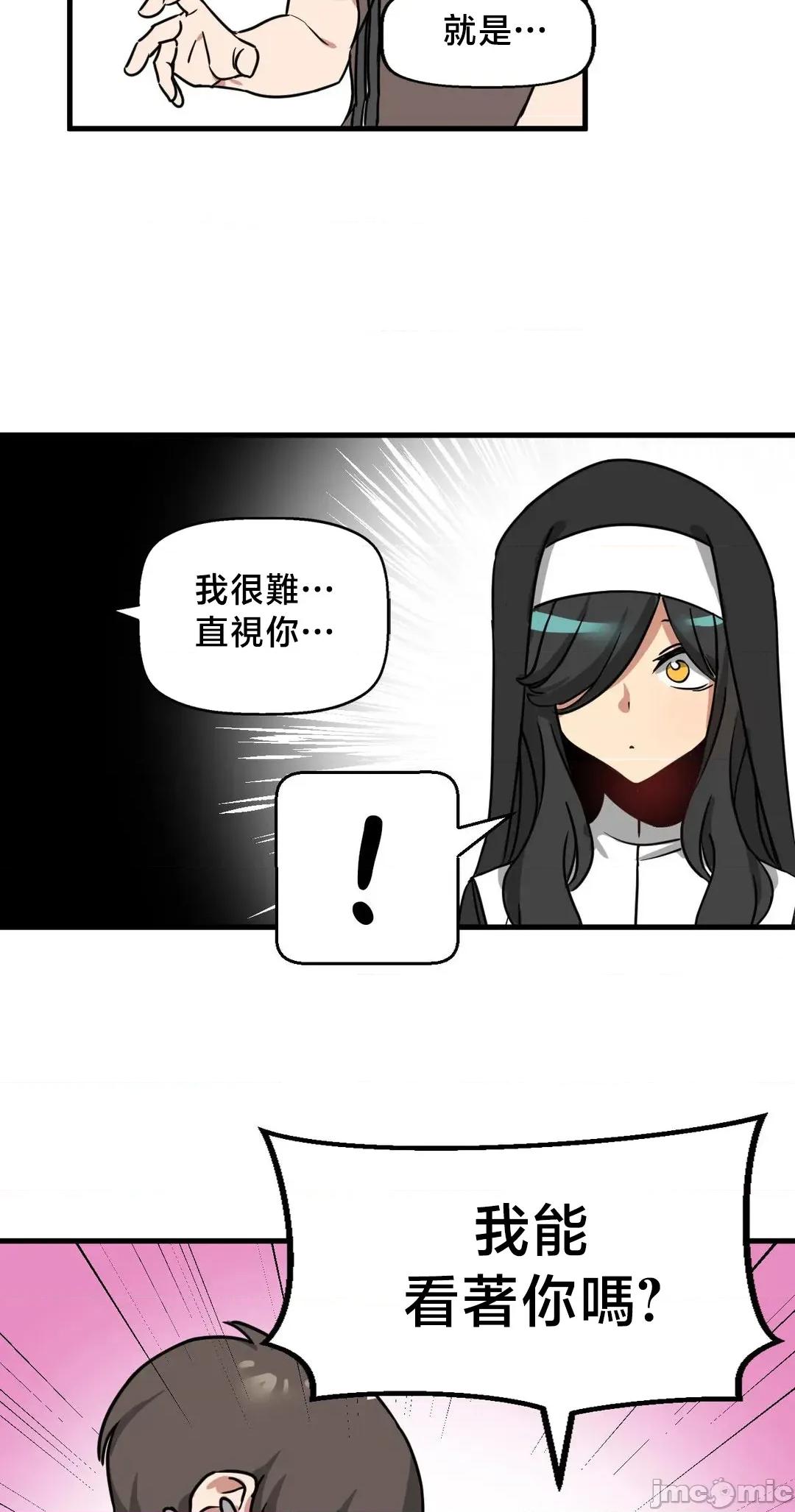 冇有男人的異世界 冇有男人的異世界 12 第12页