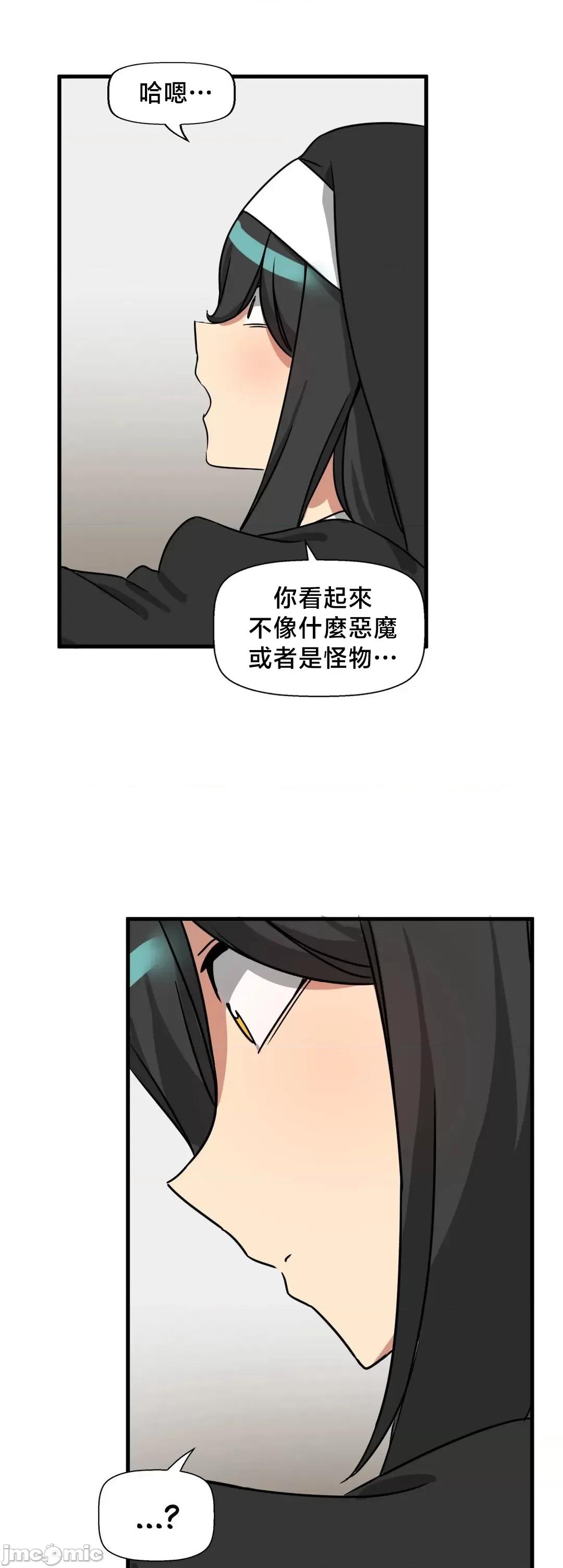 冇有男人的異世界 冇有男人的異世界 12 第17页