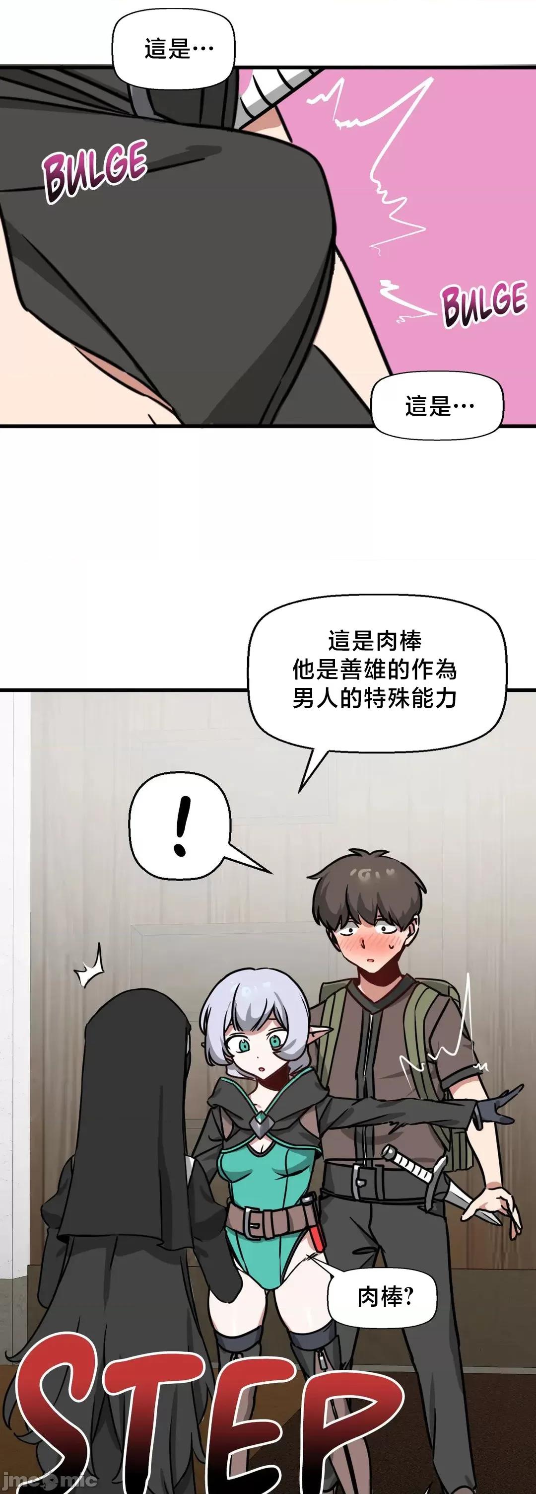 冇有男人的異世界 冇有男人的異世界 12 第19页