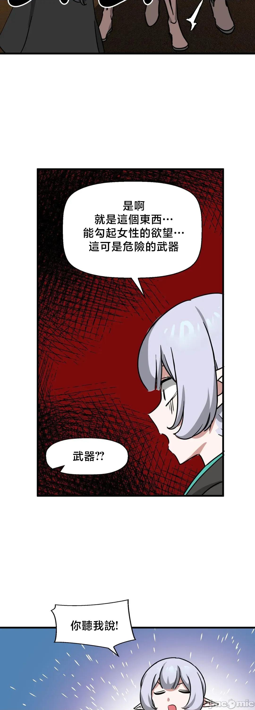 冇有男人的異世界 冇有男人的異世界 12 第20页