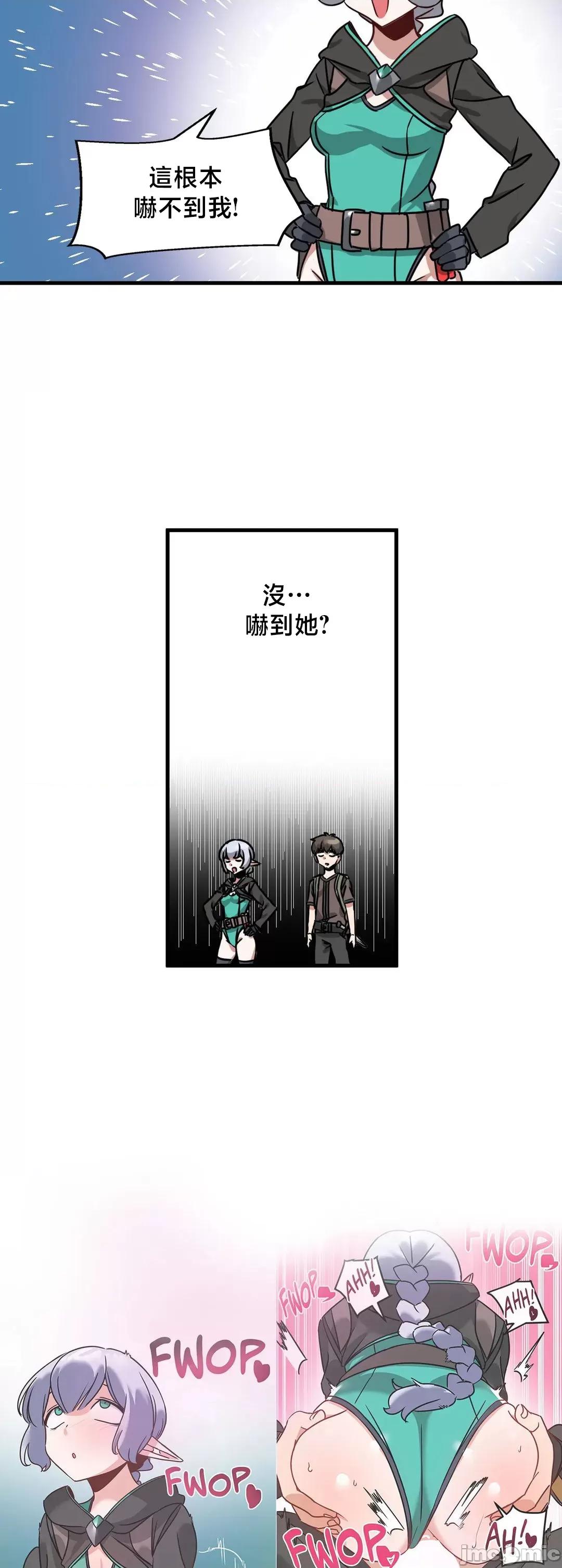 冇有男人的異世界 冇有男人的異世界 12 第21页