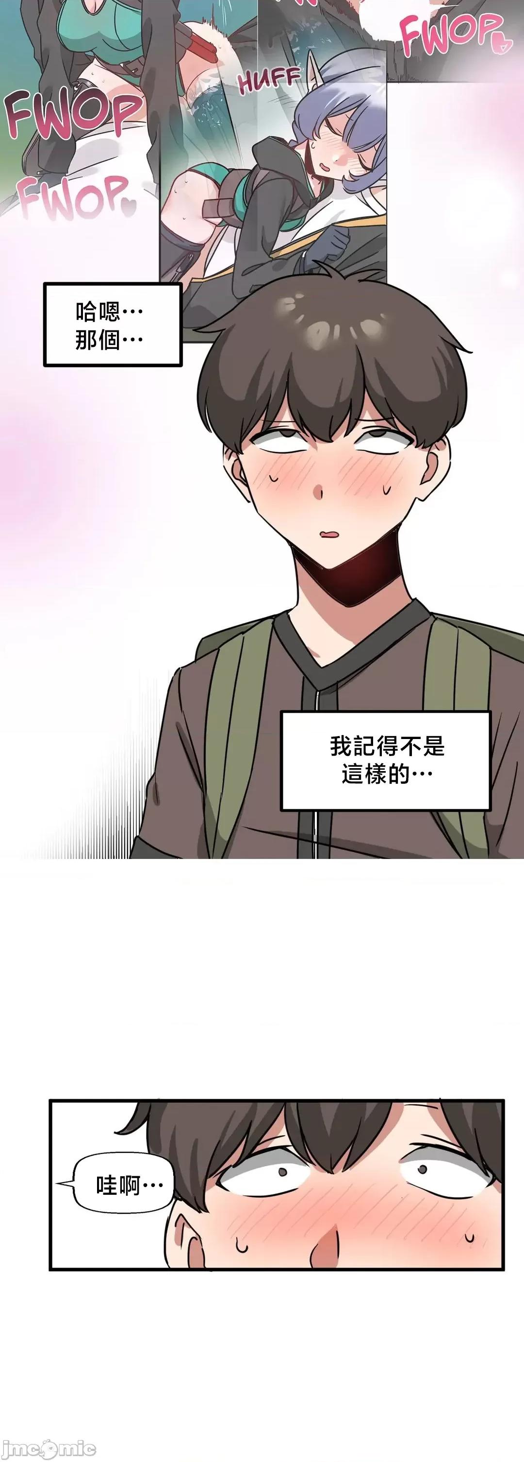 冇有男人的異世界 冇有男人的異世界 12 第22页