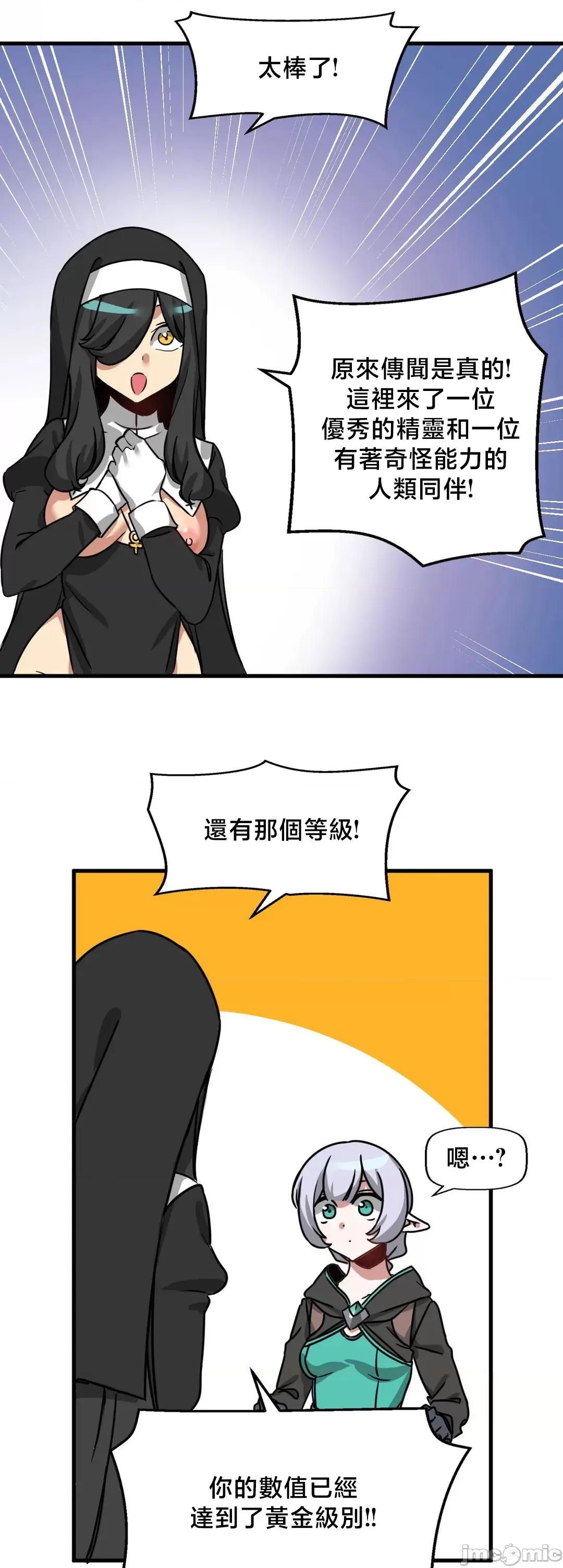 冇有男人的異世界 冇有男人的異世界 12 第23页