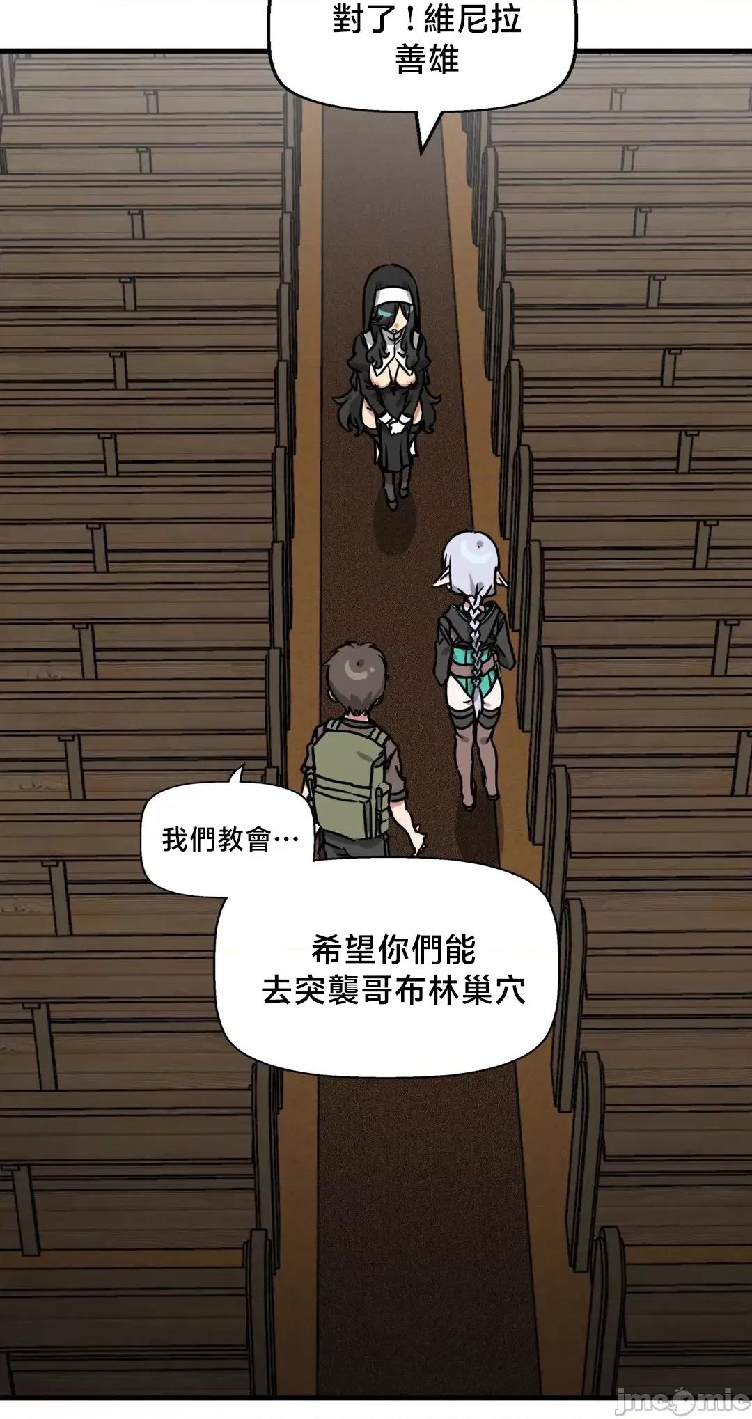 冇有男人的異世界 冇有男人的異世界 12 第26页