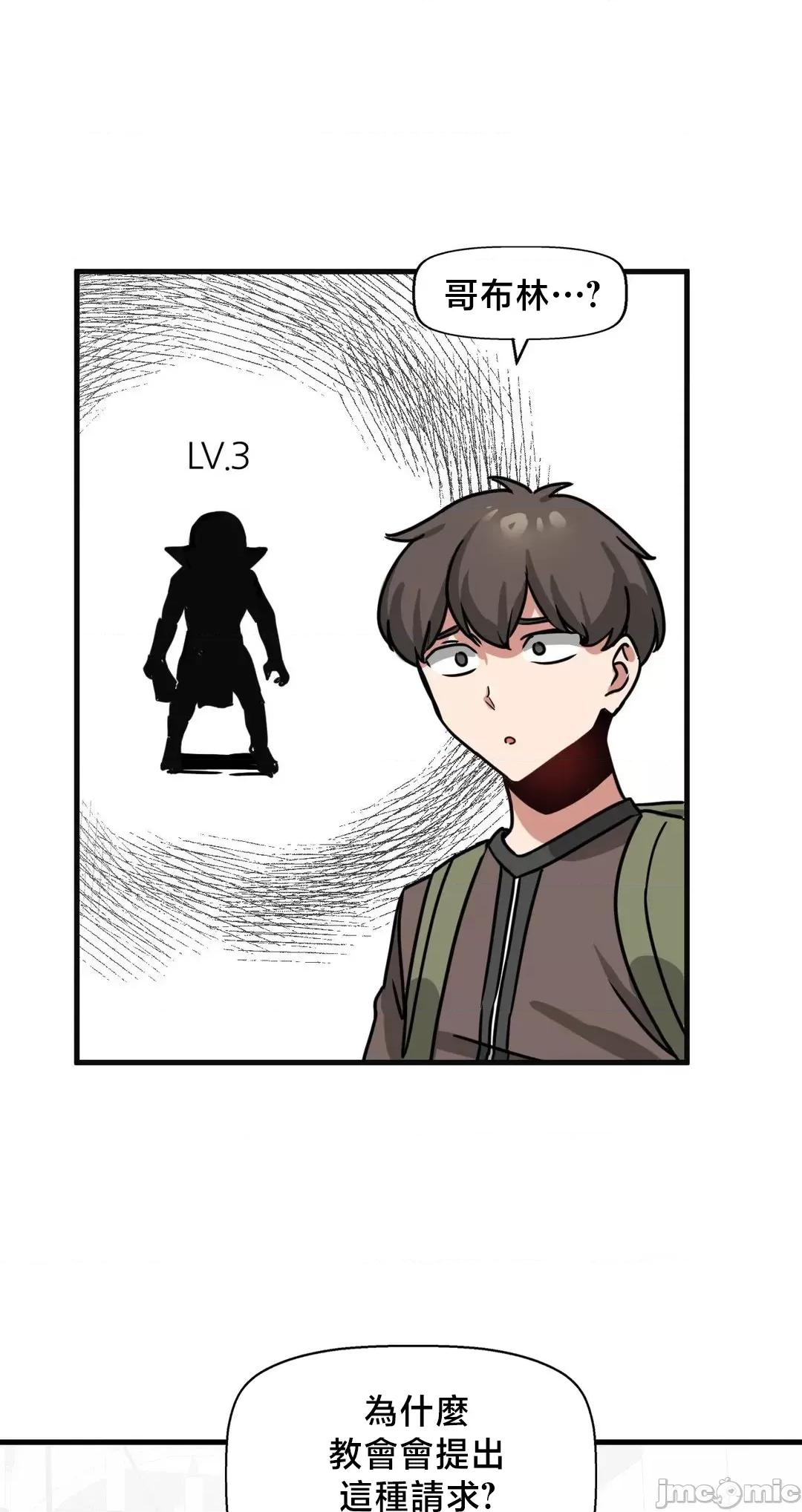 冇有男人的異世界 冇有男人的異世界 12 第27页