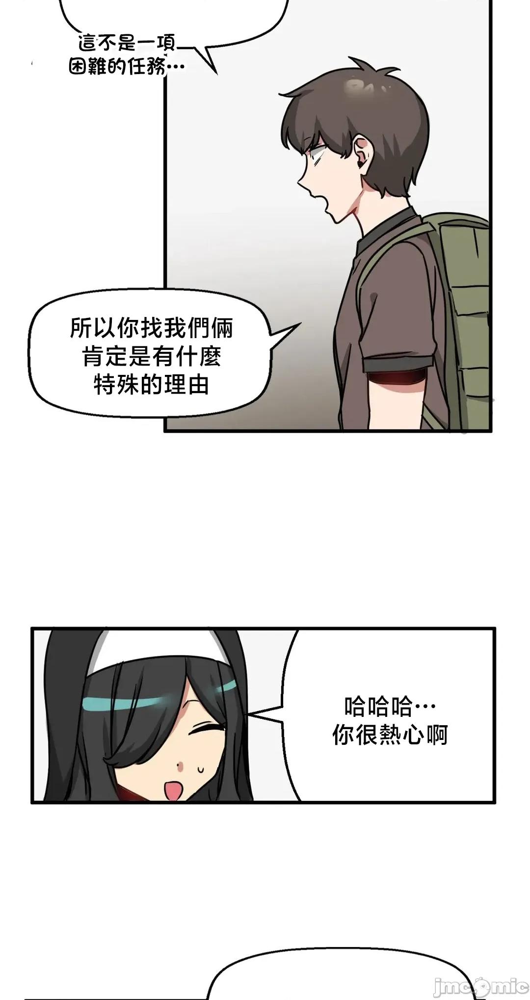 冇有男人的異世界 冇有男人的異世界 12 第29页