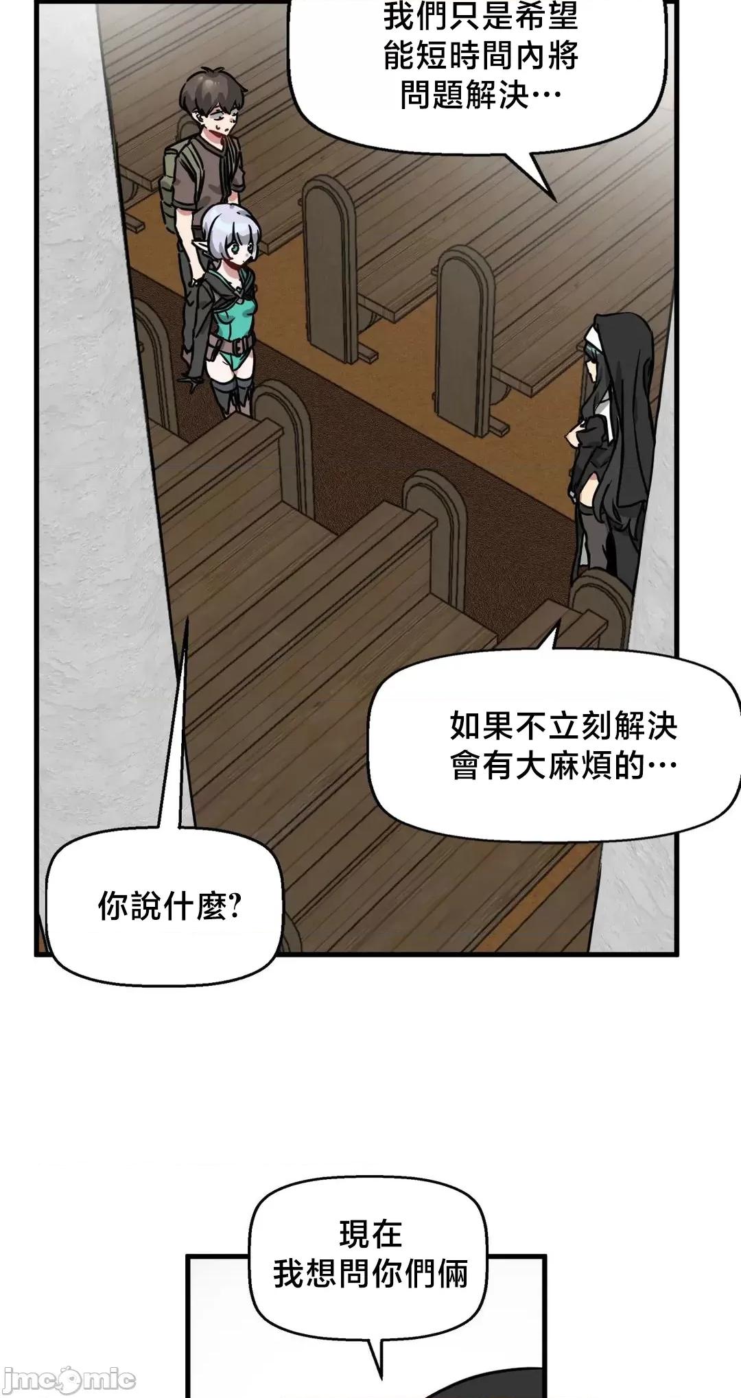 冇有男人的異世界 冇有男人的異世界 12 第30页