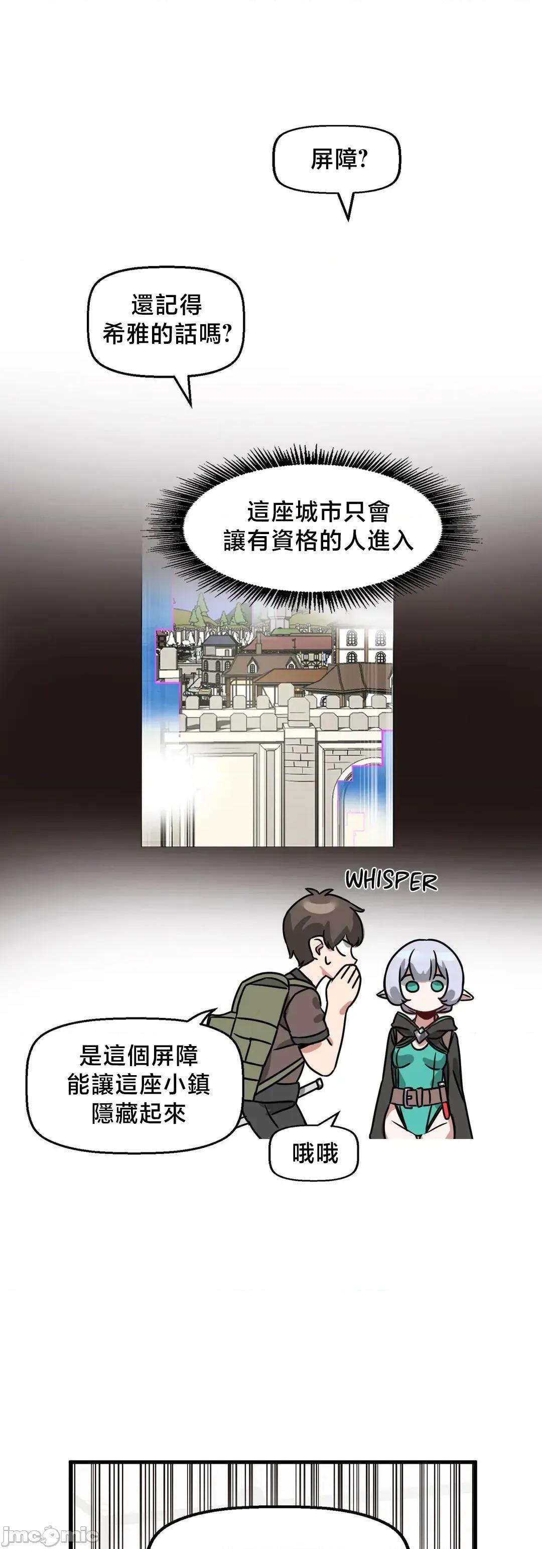冇有男人的異世界 冇有男人的異世界 12 第33页