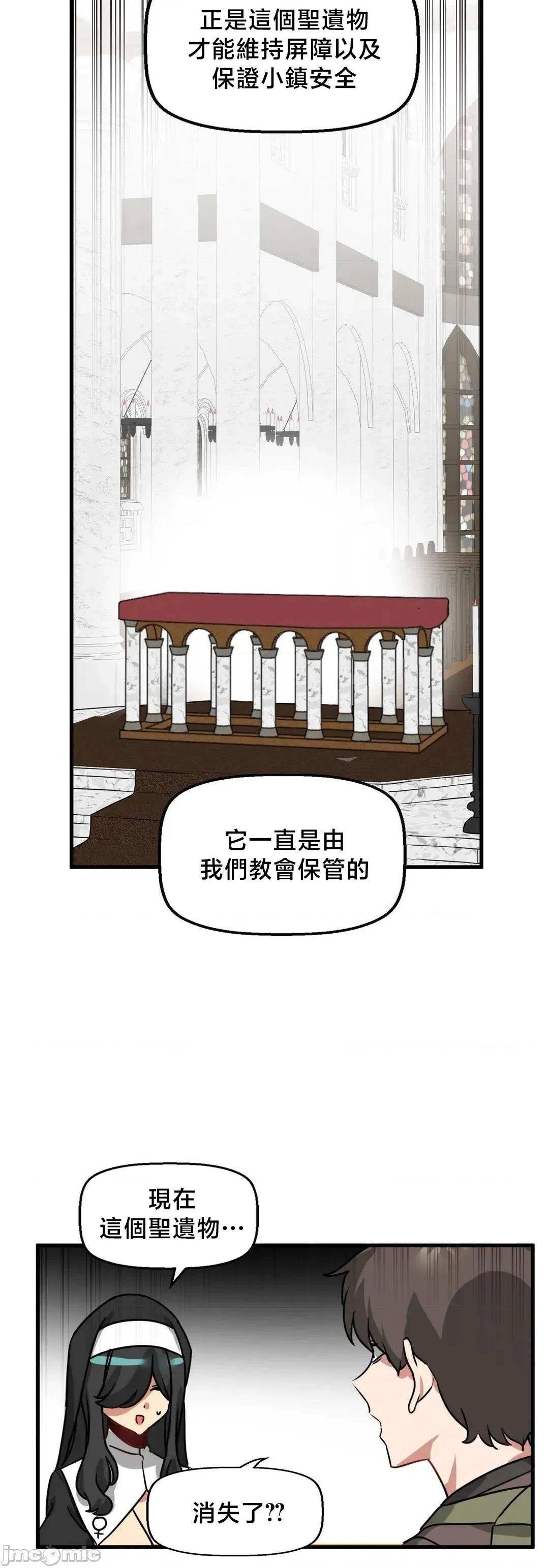 冇有男人的異世界 冇有男人的異世界 12 第34页