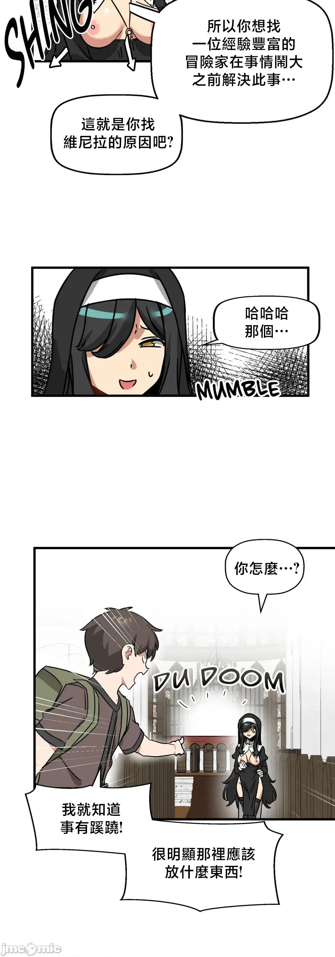 冇有男人的異世界 冇有男人的異世界 12 第36页