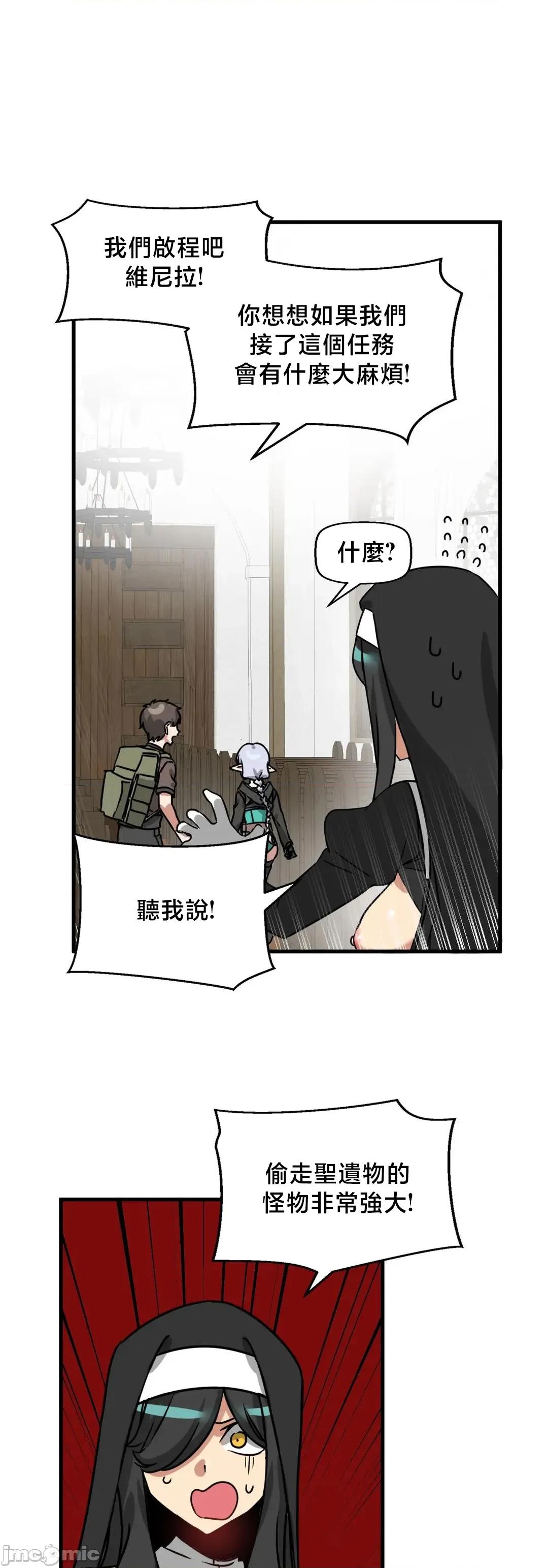 冇有男人的異世界 冇有男人的異世界 12 第37页
