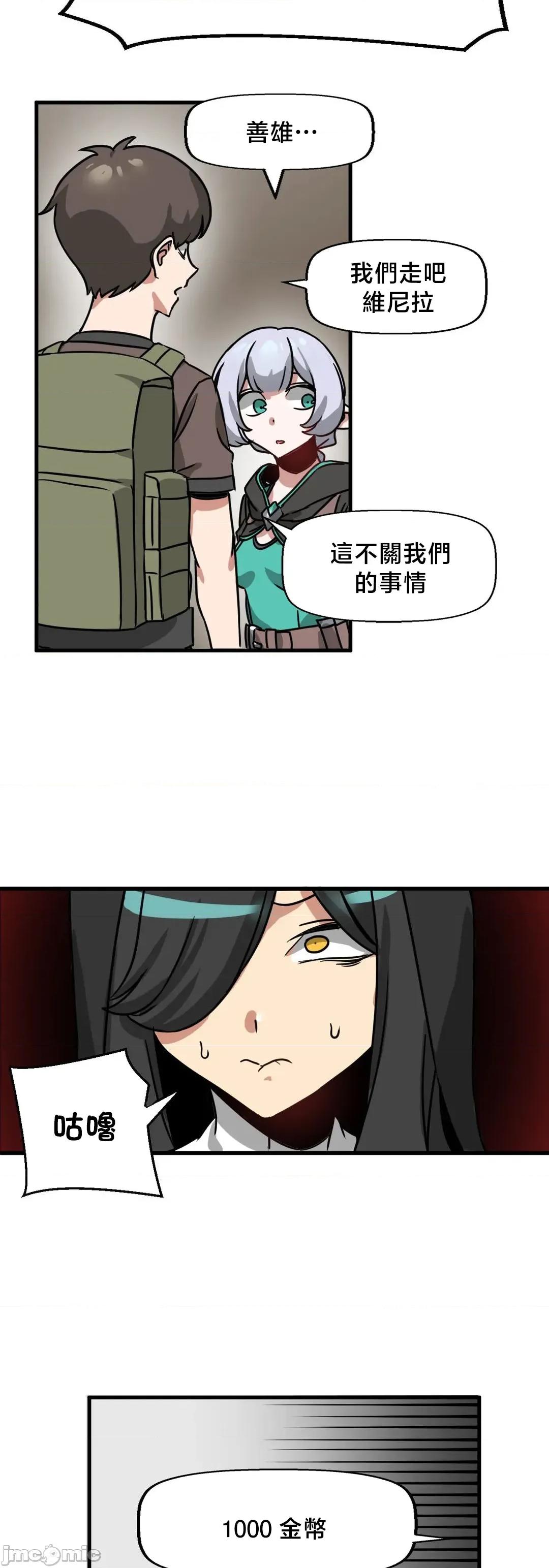冇有男人的異世界 冇有男人的異世界 12 第39页