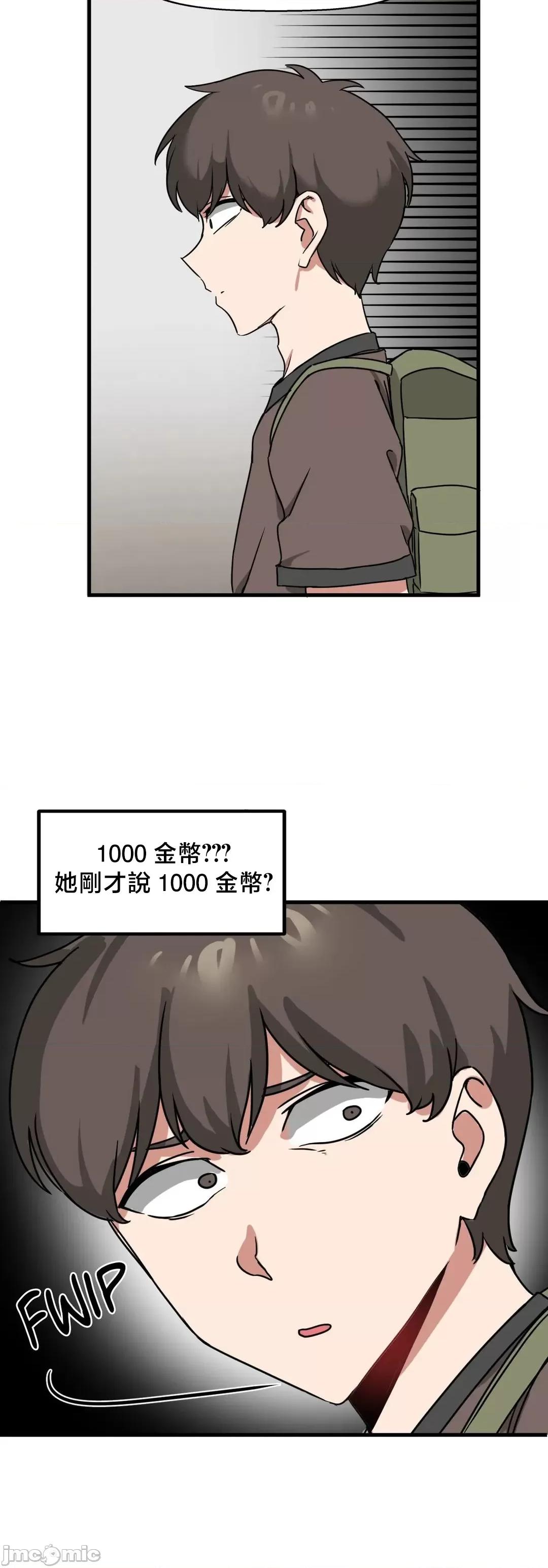 冇有男人的異世界 冇有男人的異世界 12 第40页