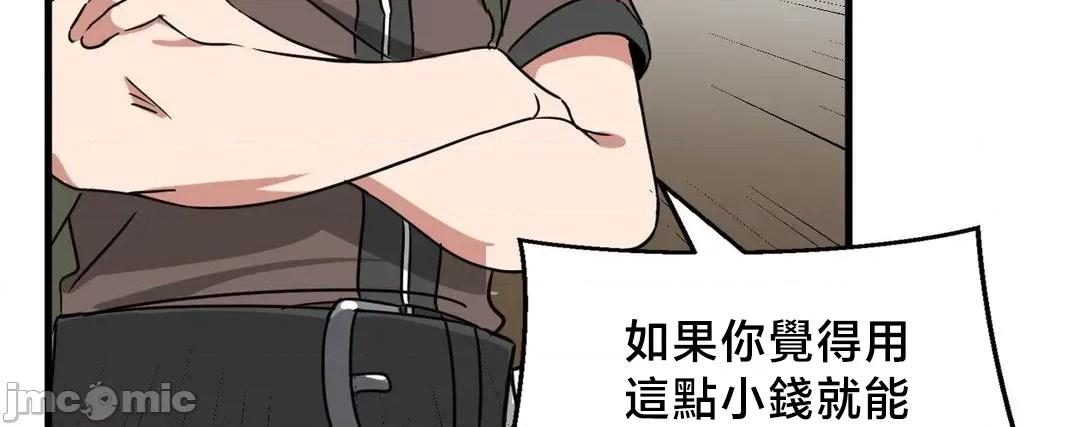 冇有男人的異世界 冇有男人的異世界 12 第44页