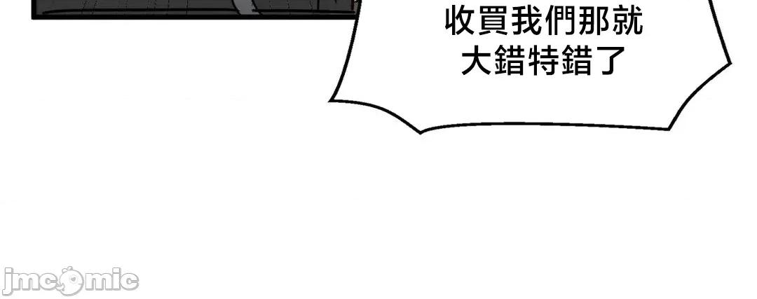 冇有男人的異世界 冇有男人的異世界 12 第45页