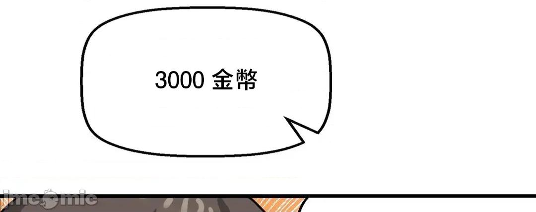 冇有男人的異世界 冇有男人的異世界 12 第46页
