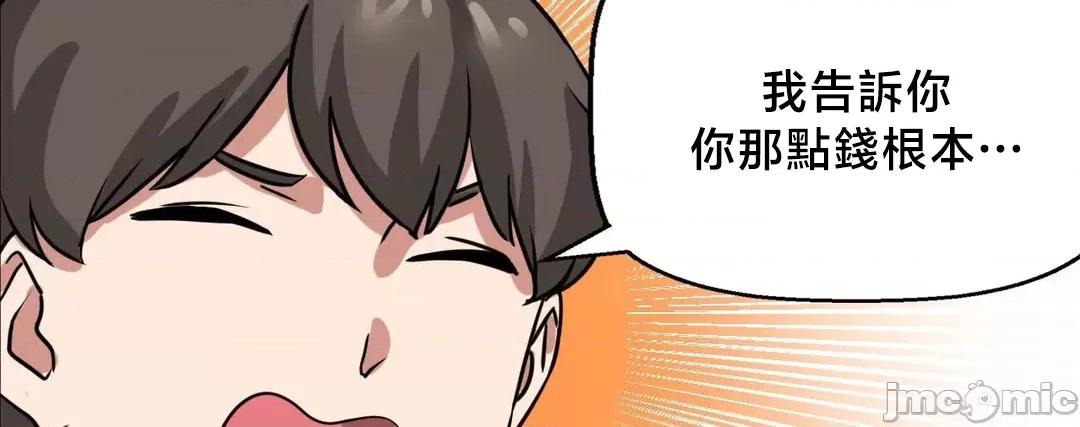 冇有男人的異世界 冇有男人的異世界 12 第47页