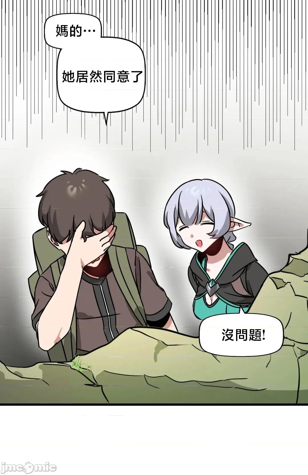 冇有男人的異世界 冇有男人的異世界 12 第49页