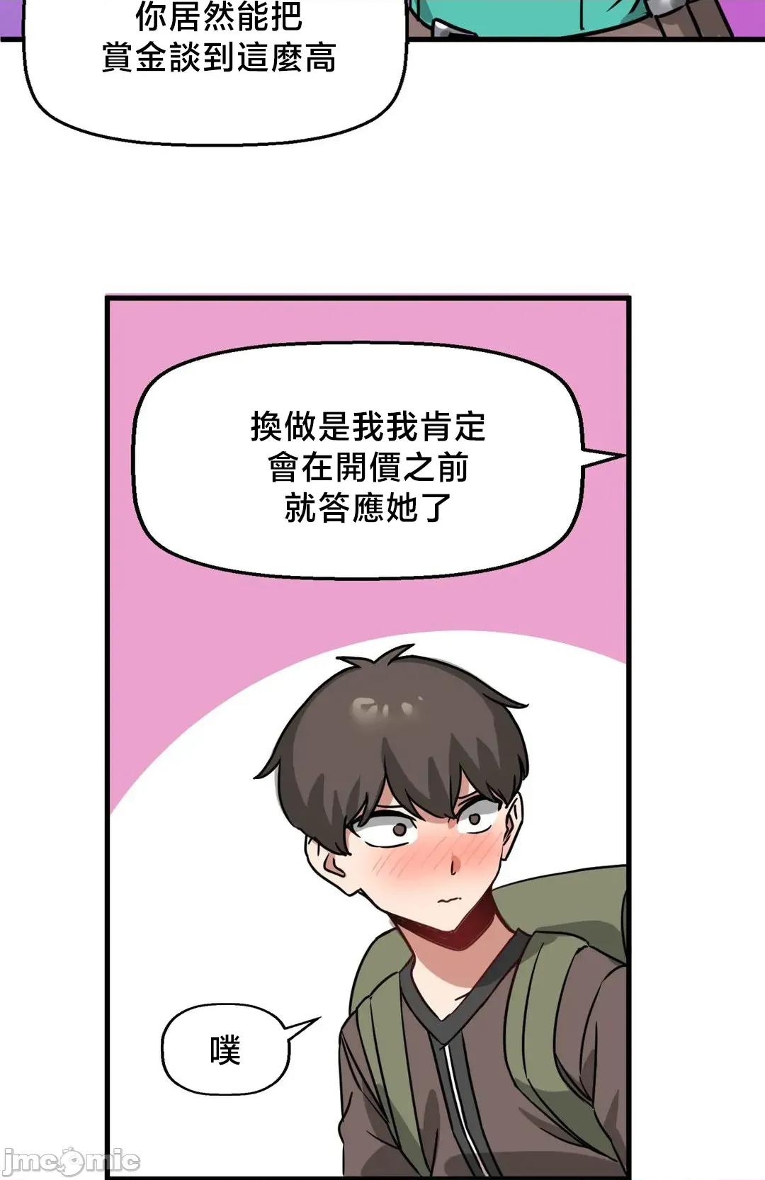 冇有男人的異世界 冇有男人的異世界 12 第51页