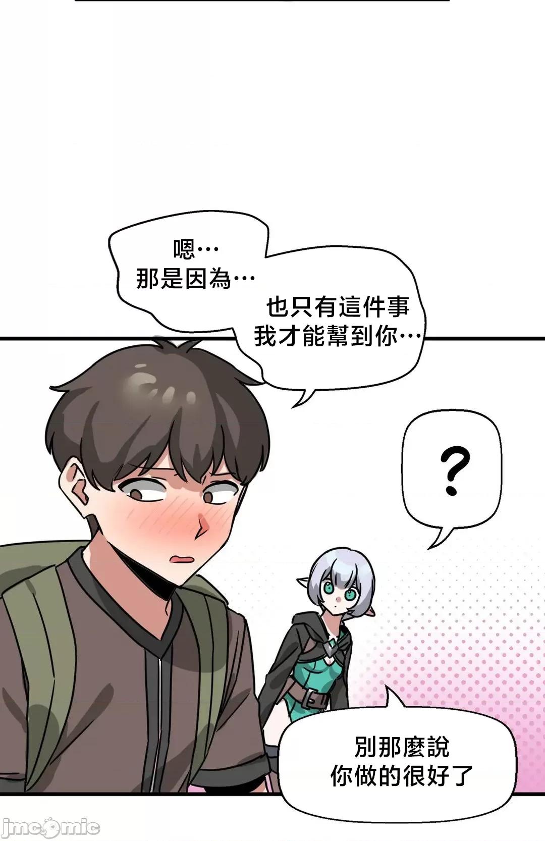 冇有男人的異世界 冇有男人的異世界 12 第52页