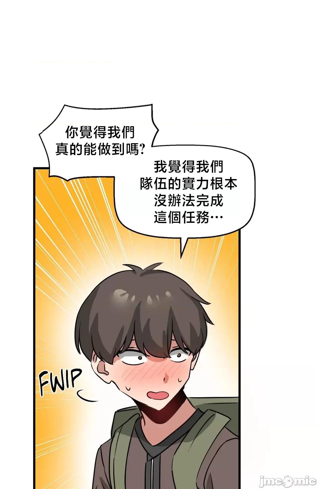 冇有男人的異世界 冇有男人的異世界 12 第53页