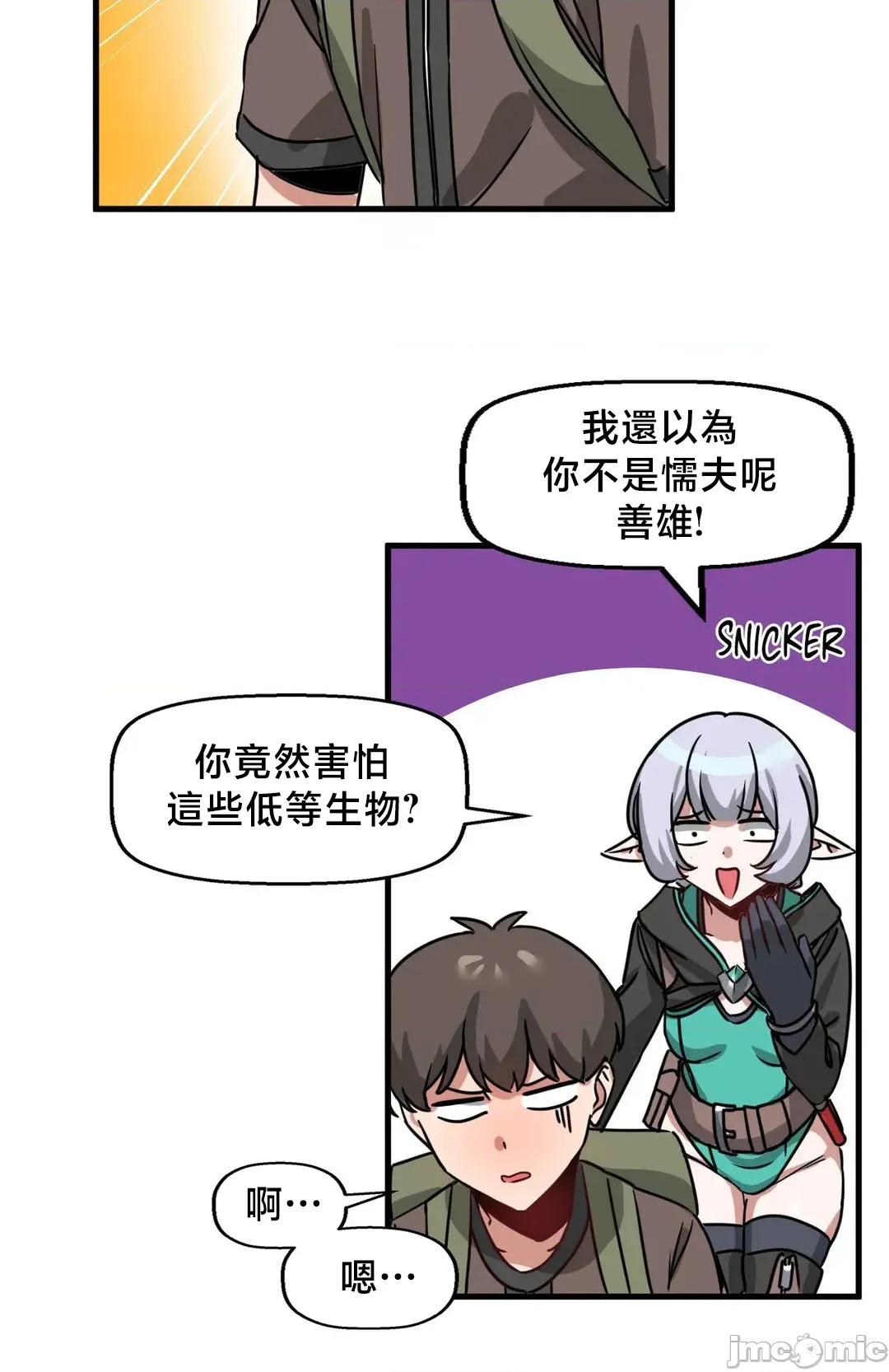 冇有男人的異世界 冇有男人的異世界 12 第54页