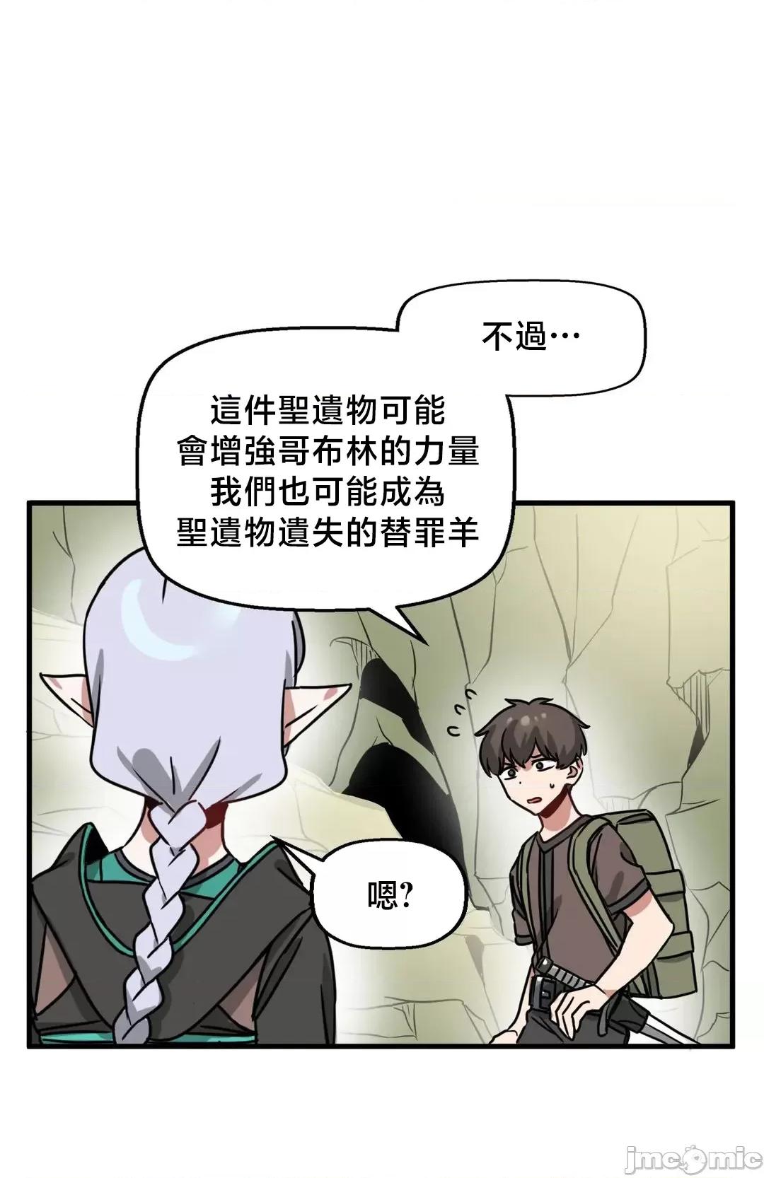 冇有男人的異世界 冇有男人的異世界 12 第55页