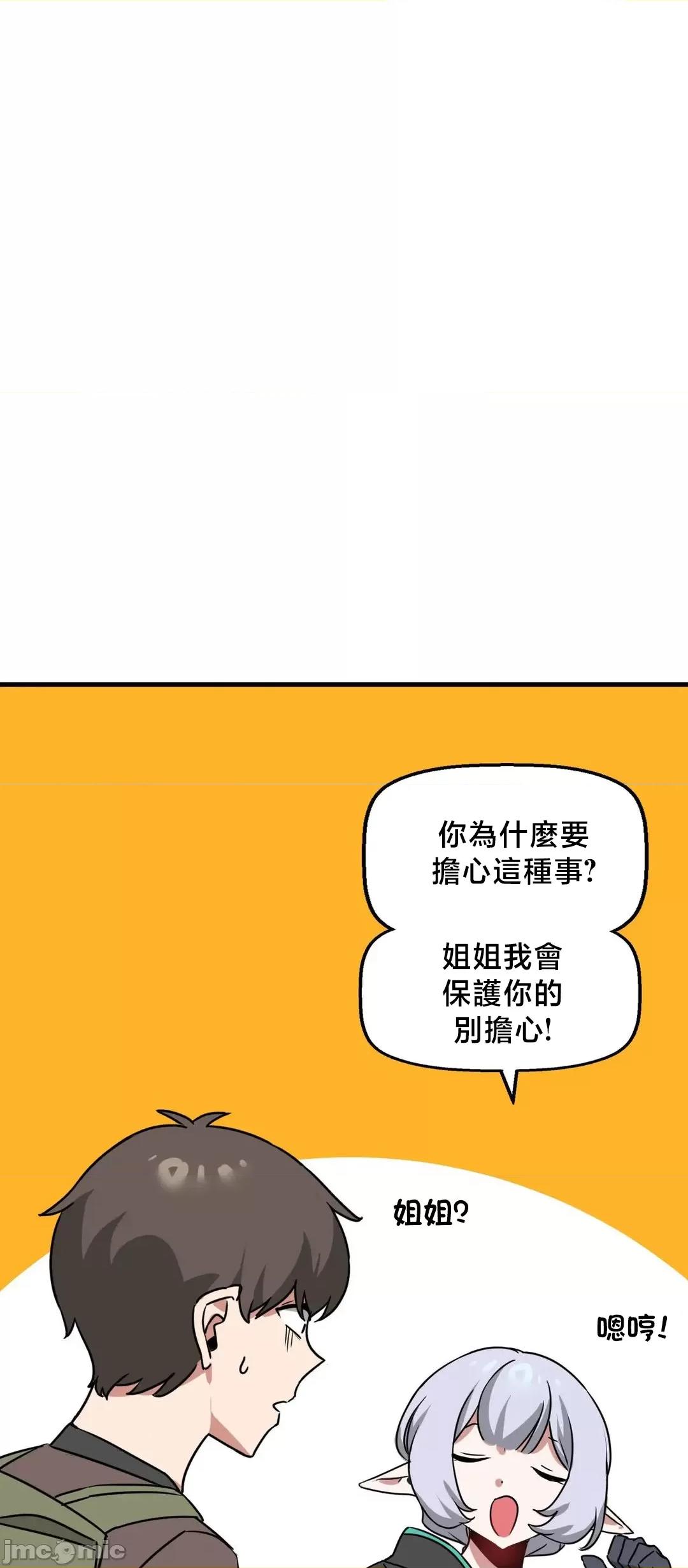 冇有男人的異世界 冇有男人的異世界 12 第56页